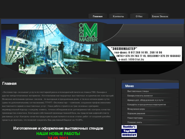 www.expomaster.by