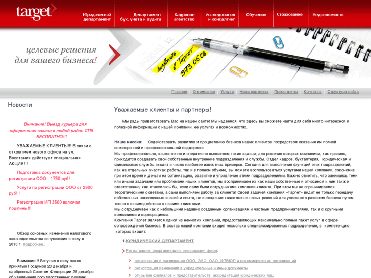 www.target.su