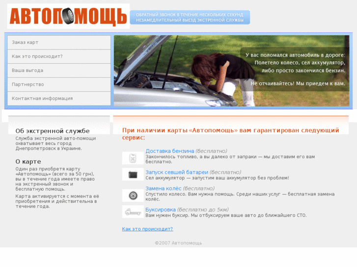 www.autopomosh.com