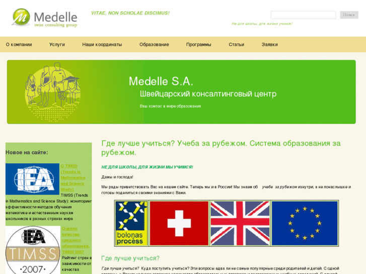www.education-medelle.com