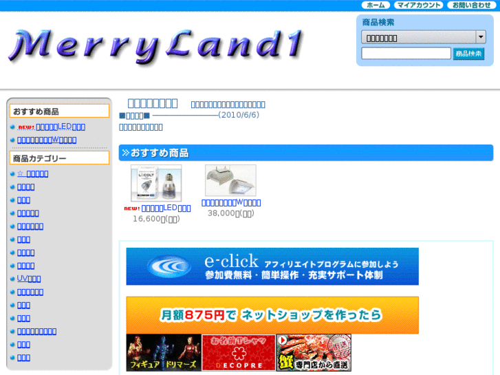 www.merryland1.com