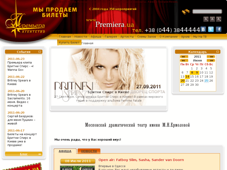 www.premiera.ua