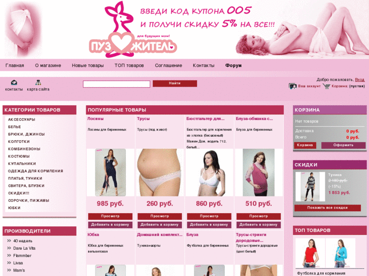 www.puzozhitel.com