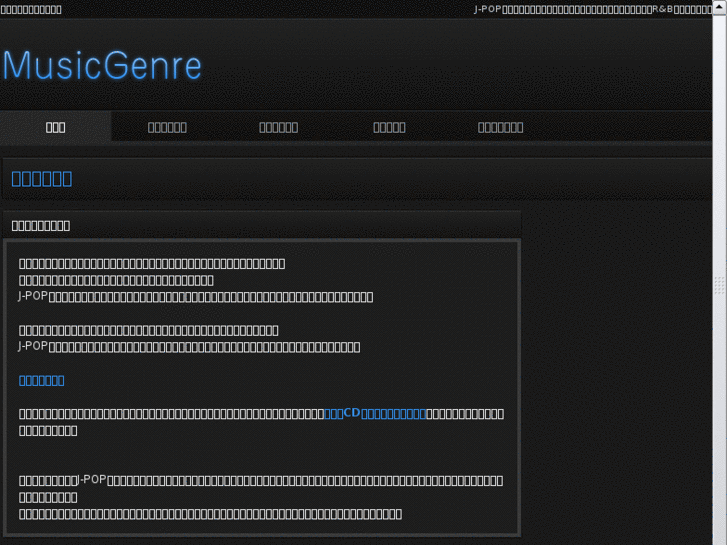 www.music-genre.info