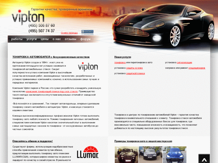 www.vipton.ru