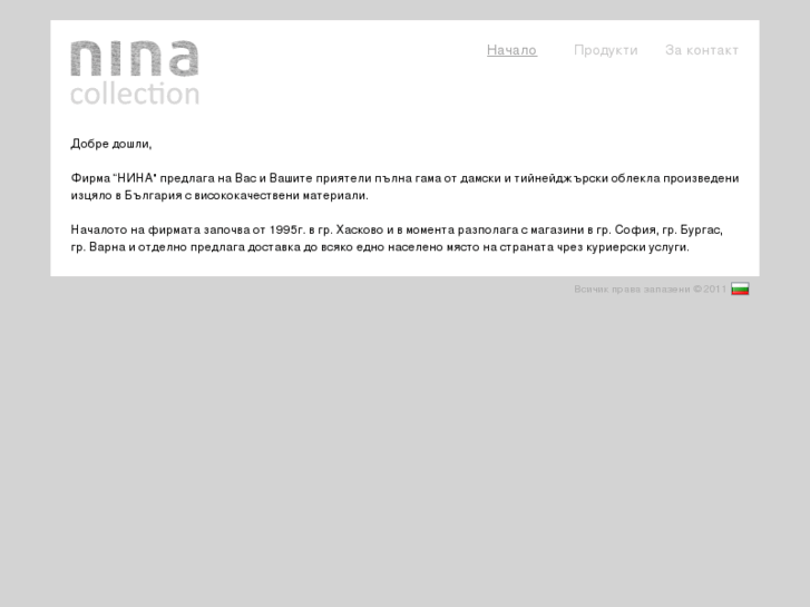 www.nina-bg.net