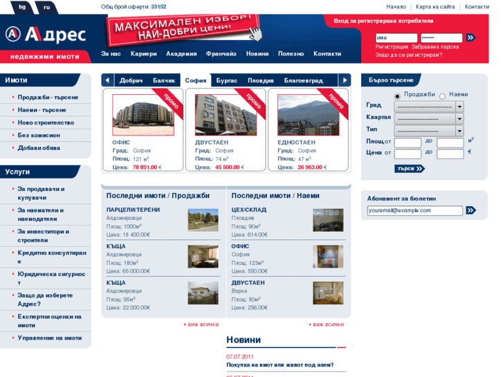 www.address.bg