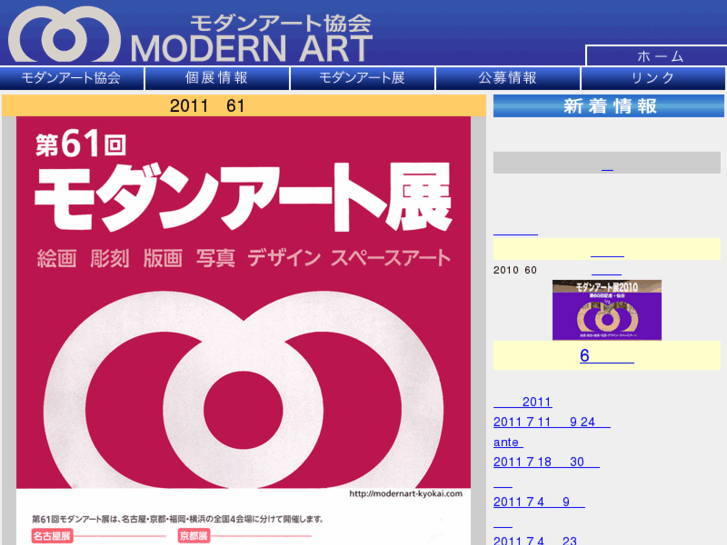 www.modernart-kyokai.com