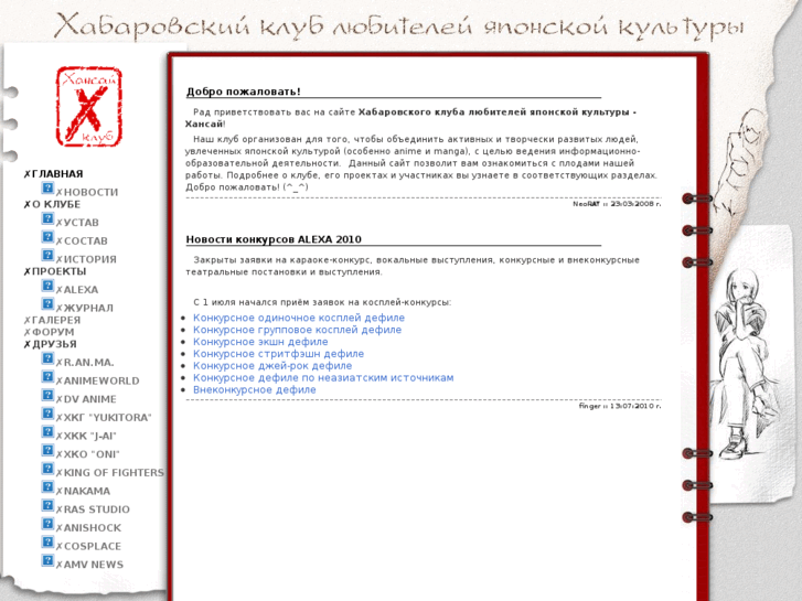 www.xansai.ru