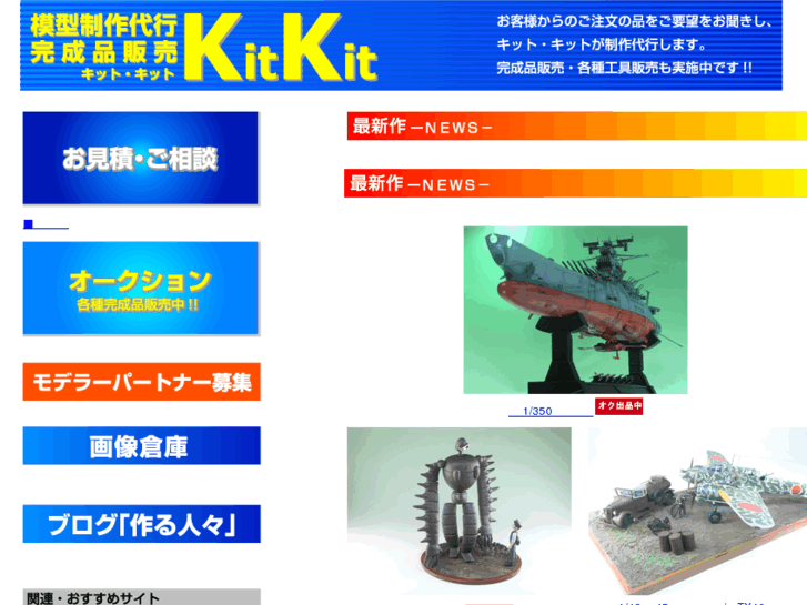 www.kit-kit.net