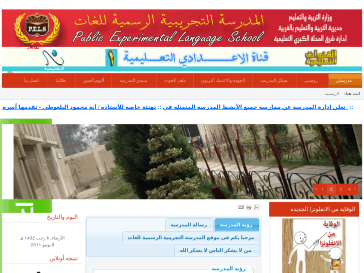 www.pel-school.com