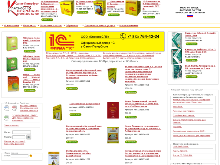 www.klassnospb.ru