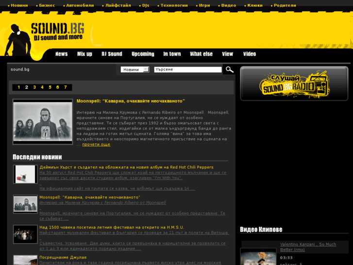 www.sound.bg