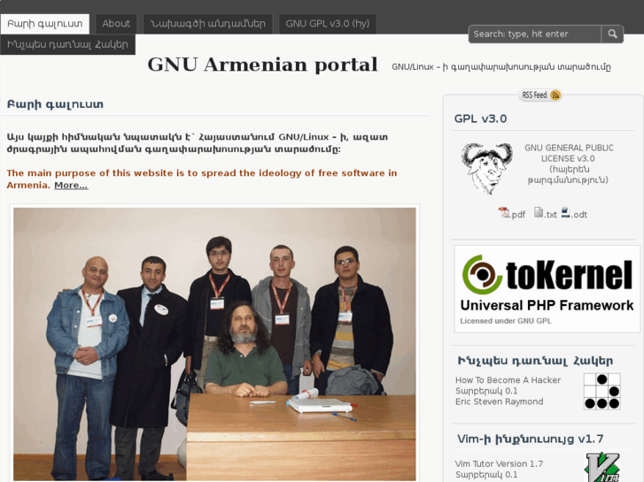www.gnu.am