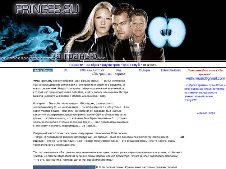 www.fringes.su