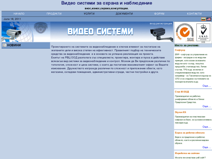 www.videosistemi.net