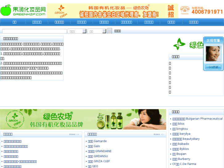 www.greenhzp.com