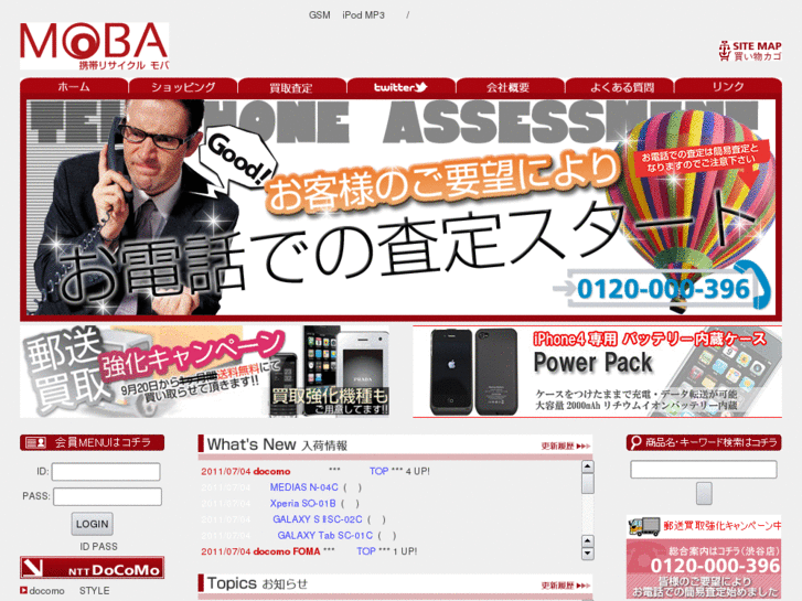 www.keitai-recycle.jp