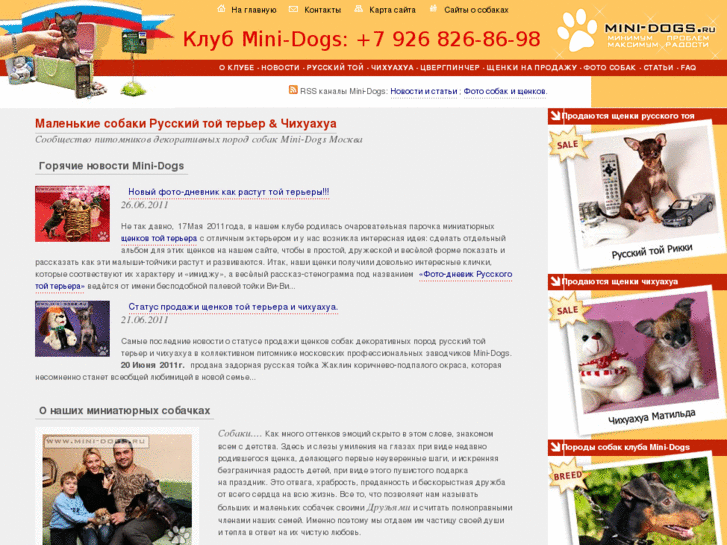 www.mini-dogs.ru