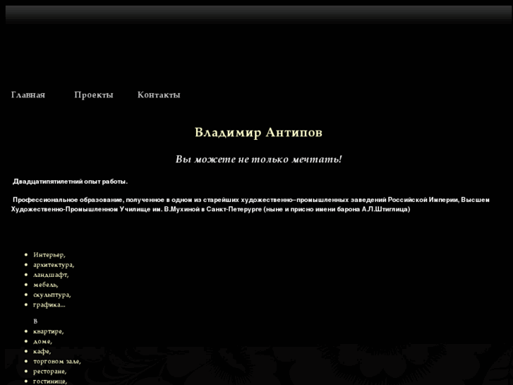 www.vladimir-antipov.com