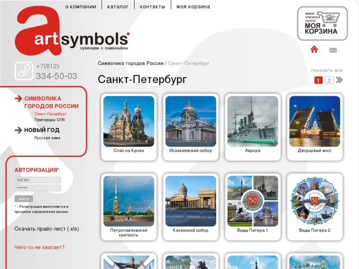 www.art-symbols.ru