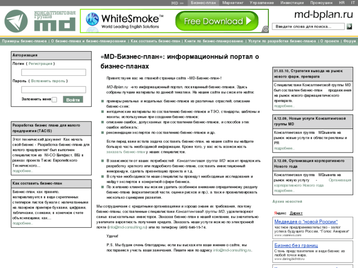 www.md-bplan.ru