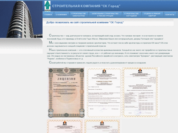 www.skgorod.com