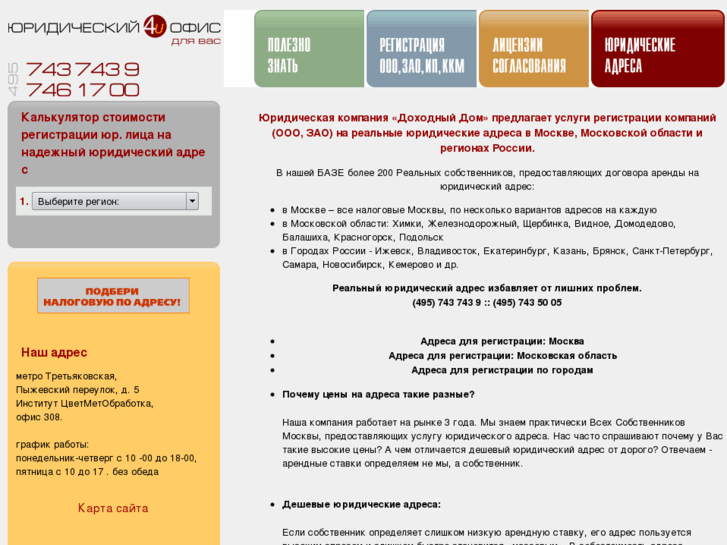www.officeforyou.ru