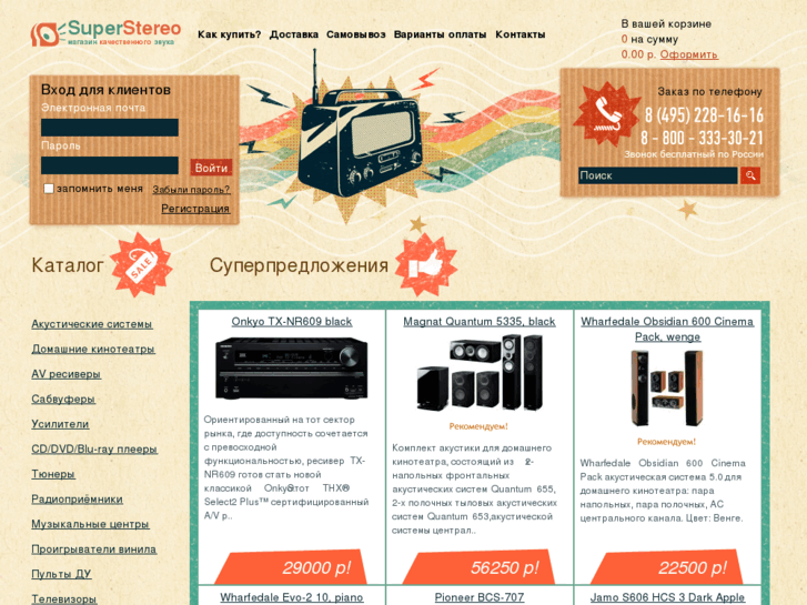 www.superstereo.ru