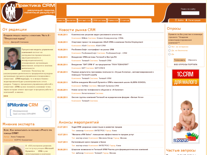 www.crm-practice.ru