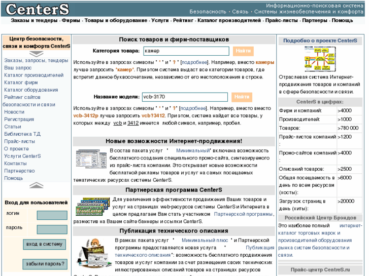 www.centers.ru