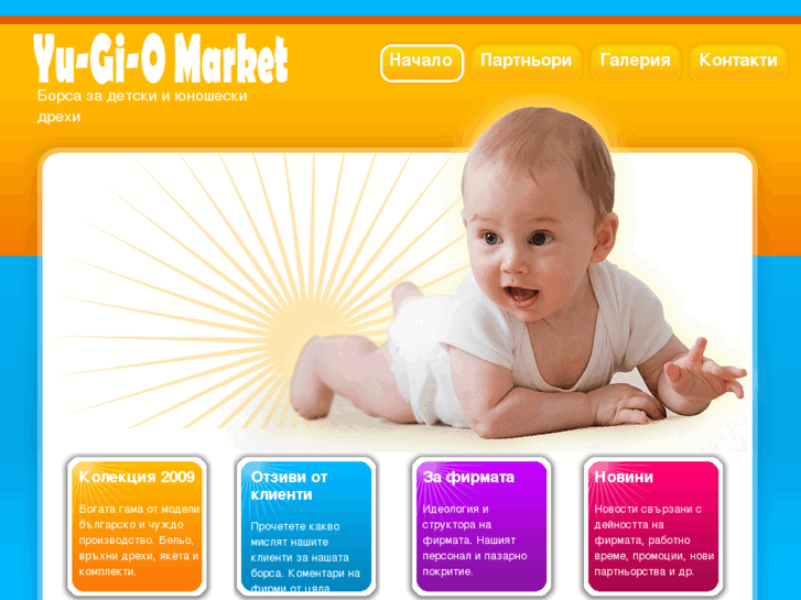 www.detska-borsa.com