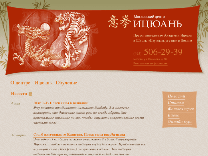 www.yi-quan.ru