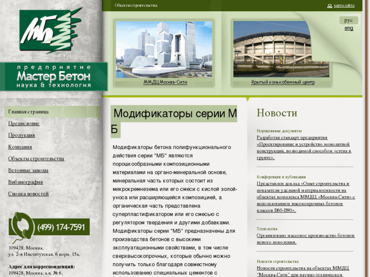www.masterbeton-mb.com