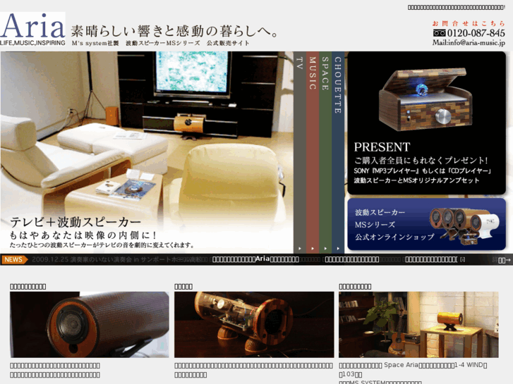 www.aria-music.jp