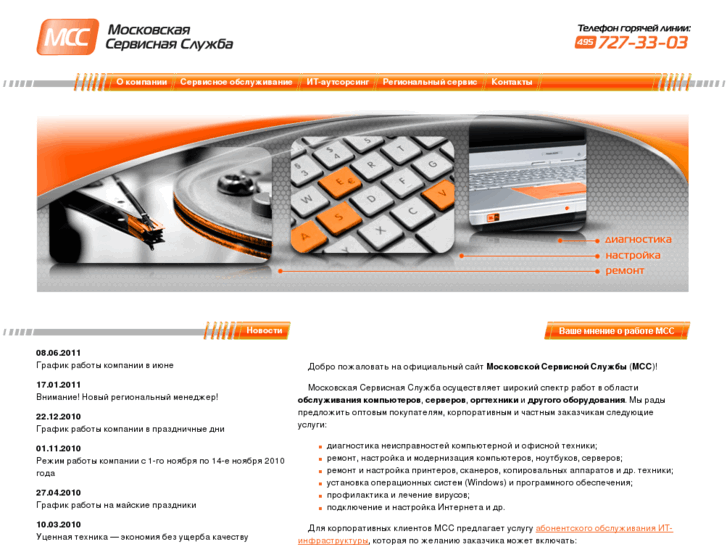 www.mss-service.ru