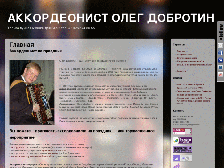 www.oleg-acc.ru