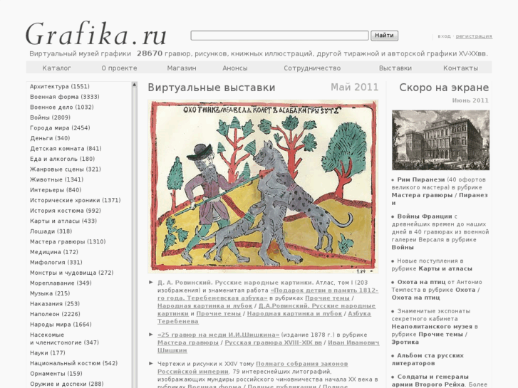 www.grafika.ru