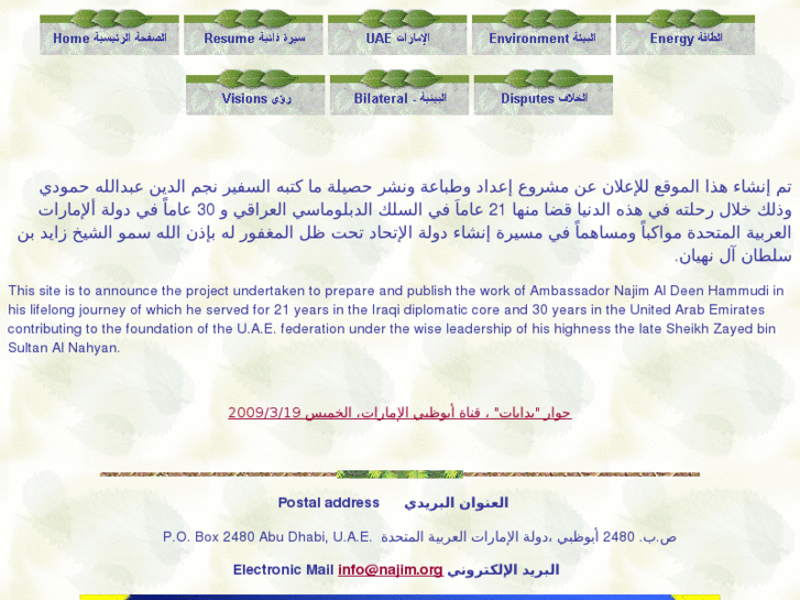 www.najim.org