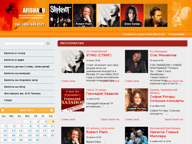 www.afisha4u.ru