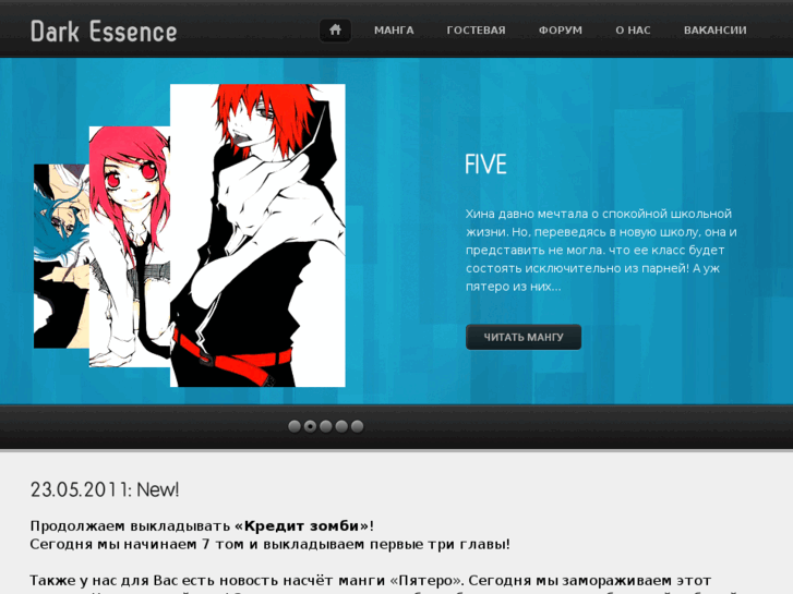 www.dark-essence.ru