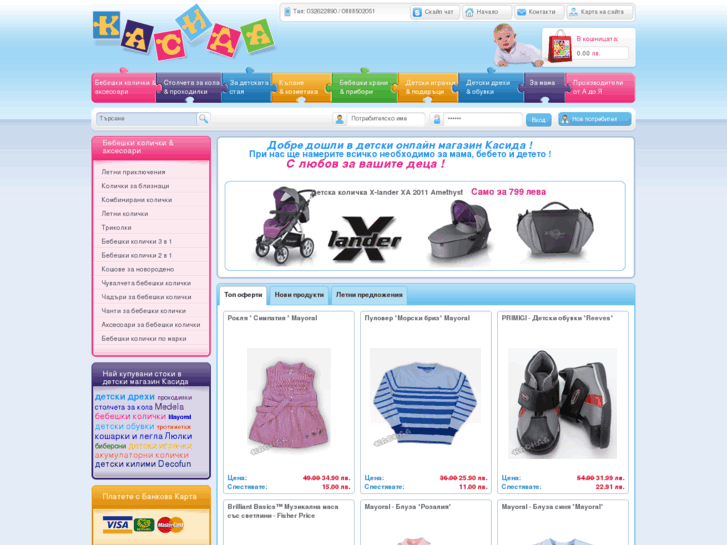 www.kasida.bg