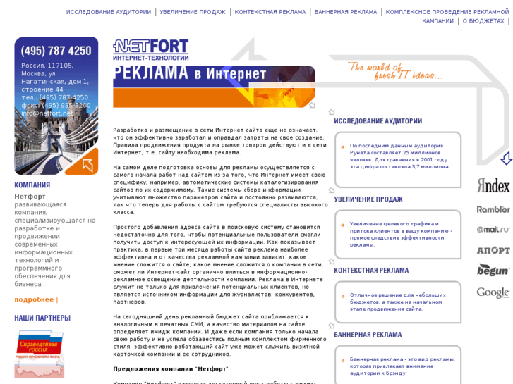 www.ads-netfort.ru
