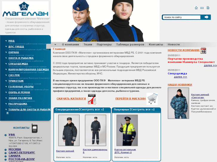 www.magellan-pkf.ru