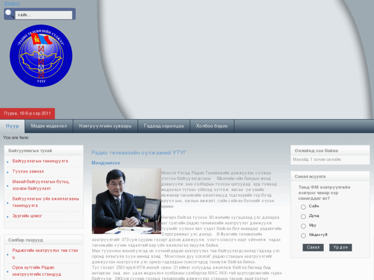 www.rtbn.gov.mn