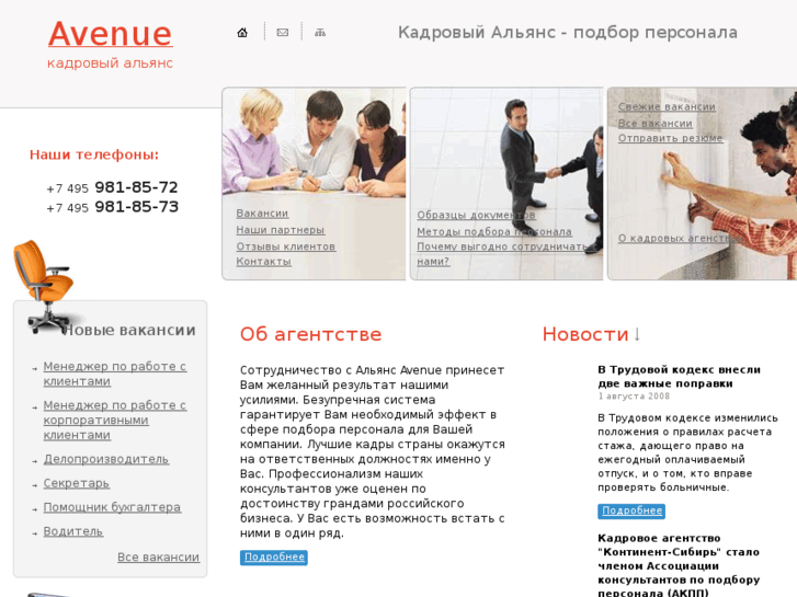 www.avenue-alliance.ru