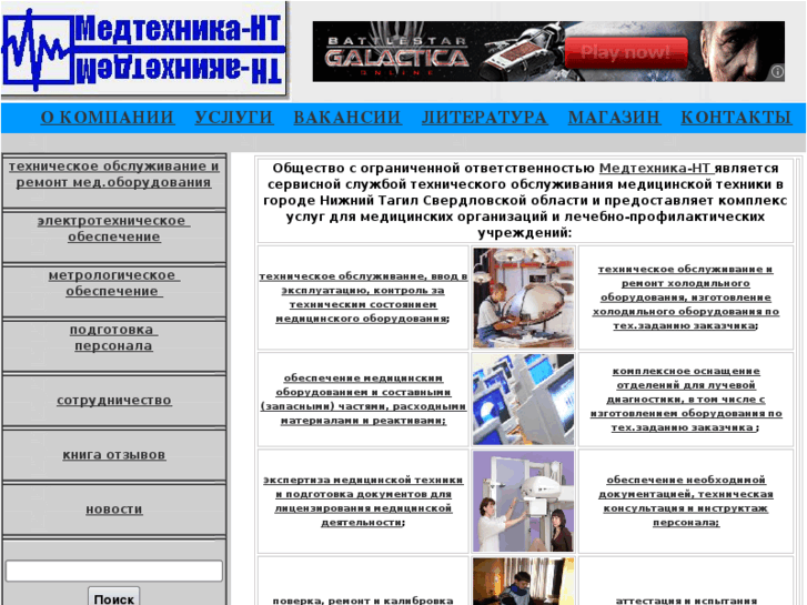 www.medtechnika-nt.ru