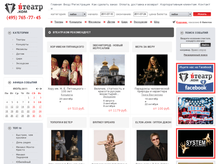 www.vteatr.com