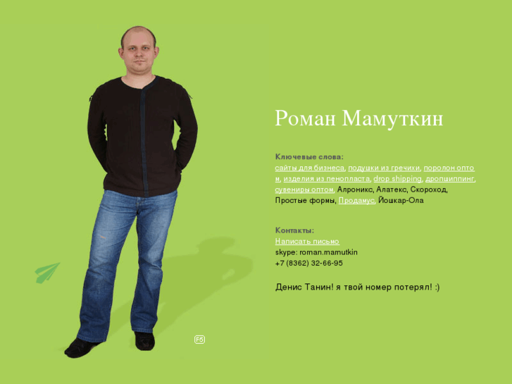 www.mamutkin.com