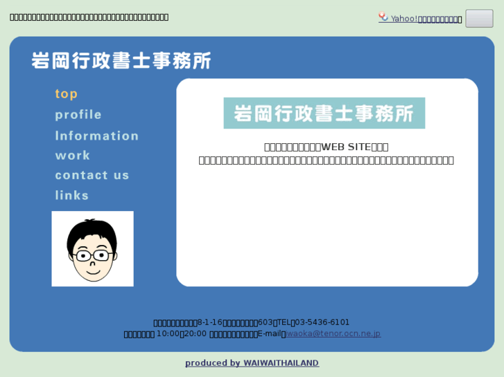 www.iwaokasensei.com